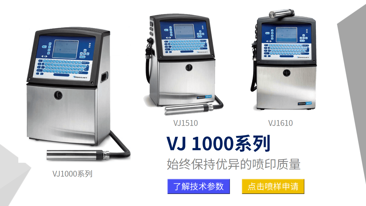 伟迪捷VJ1000系列进口(图3)