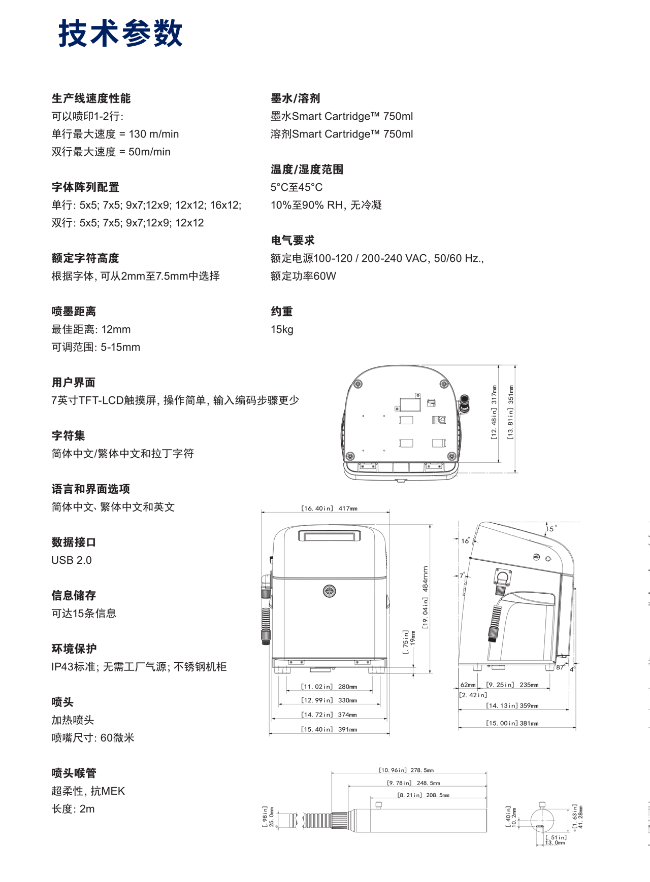 伟迪捷威利W系列进口(图3)